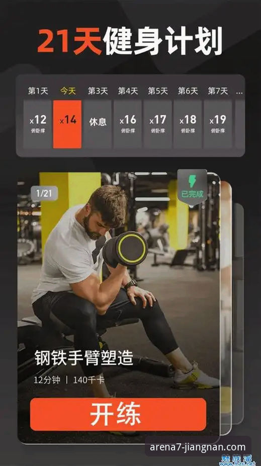 江南体育平台官方下载 vs 第三方渠道：哪个才是安全高效的选择？