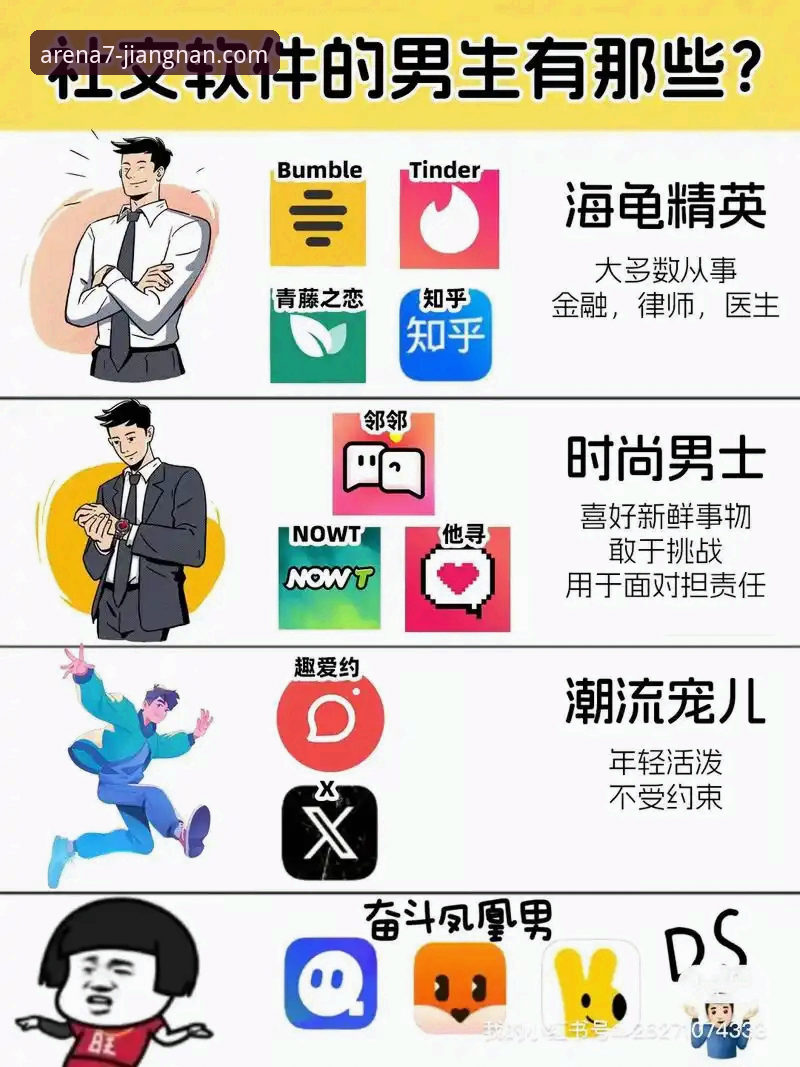 江南体育平台2024全面解析：从App设计到赛事覆盖的深度分析